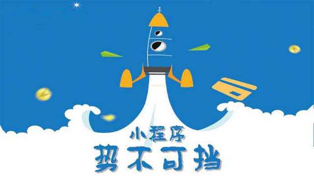 洮北微信小程序开发如何助力传统零售商突破经营难题