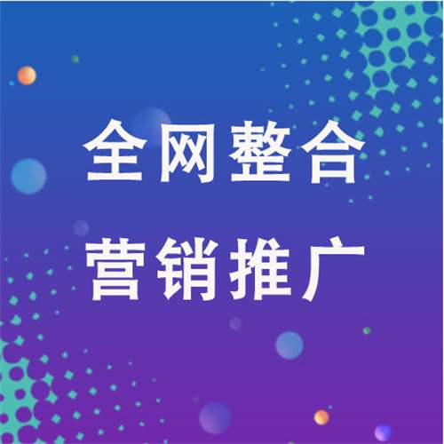 洮北企业网络推广老是没有客户的原因是什么呢
