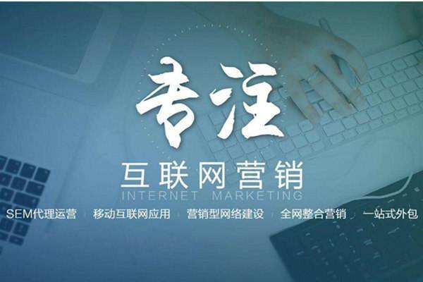 洮北电商行业做网络推广需要具备的条件有哪些