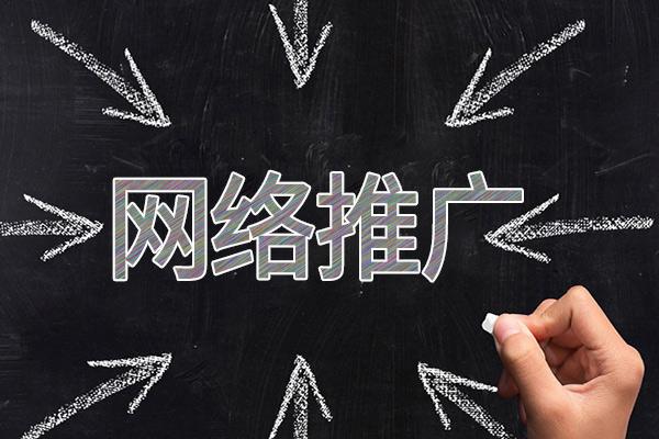 洮北网络推广公司介绍几个企业软文推广的发布平台
