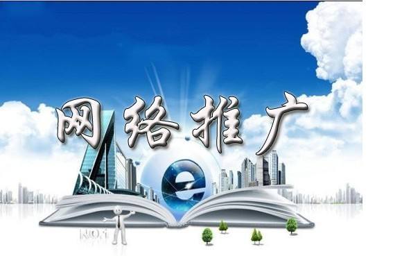 洮北浅析网络推广的主要推广渠道具体有哪些