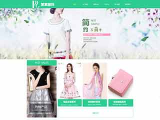 洮北服装公司网站建设,服装公司网站制作